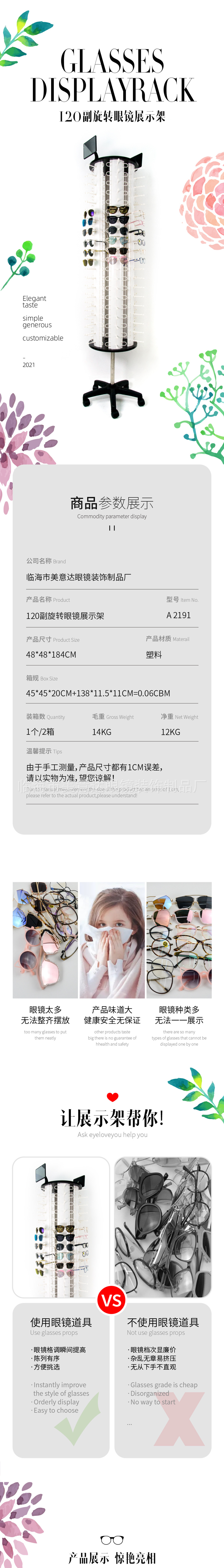 120 pairs of rotating glasses display stands, anti-drop glasses display shelves, plastic glasses frames pic 1