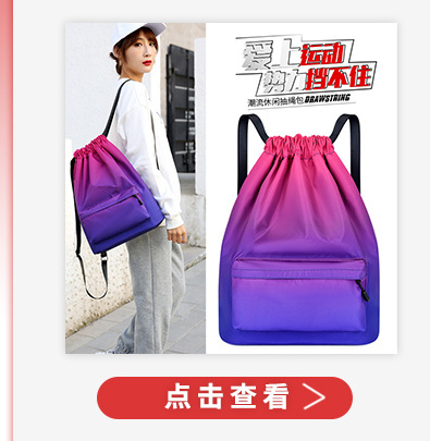 新款束口双肩包 轻便户外登山运动包男女 篮球背包牛津布抽绳背包详情3