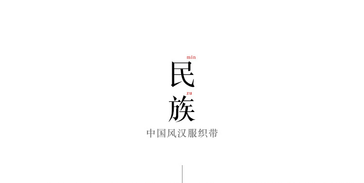 Retro ethnic style webbing 5cm, ancient costume clothing accessories, Hanfu cuffs and waist decorations, artistic light-colored DIY accessories wholesale pic 3