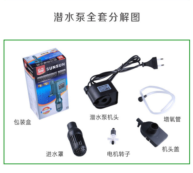 水族鱼缸过滤配套过滤设备HQJ-700G抽水泵8w多功能潜水泵详情30