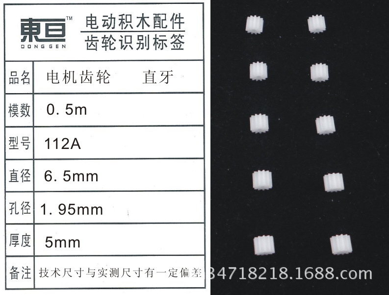112A5mm toy accessory plastic gear motor gear science popularization and education pic 8