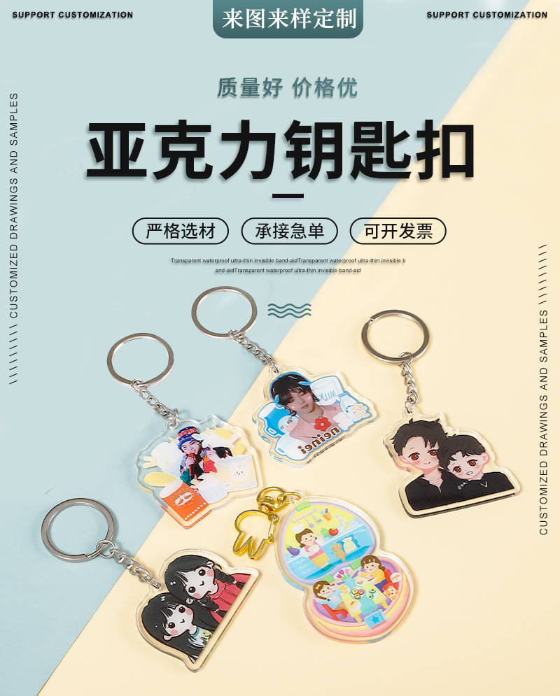 Factory wholesale acrylic keychains, star-related cartoon acrylic pendants, gifts, schoolbag hangers, customized pic 1
