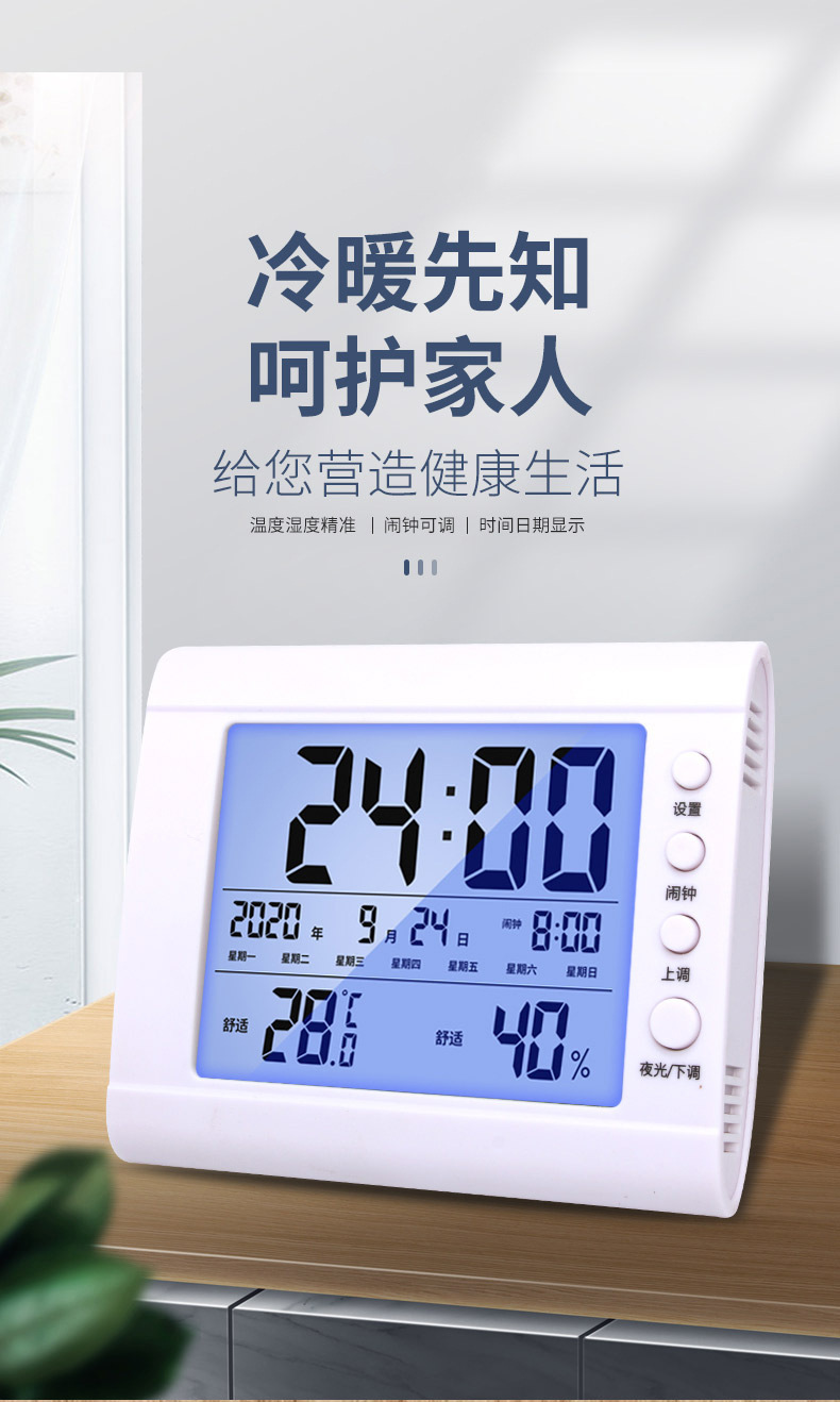Household electronic indoor temperature and humidity meter, baby room temperature and humidity meter, electronic clock, smart night light alarm clock pic 1