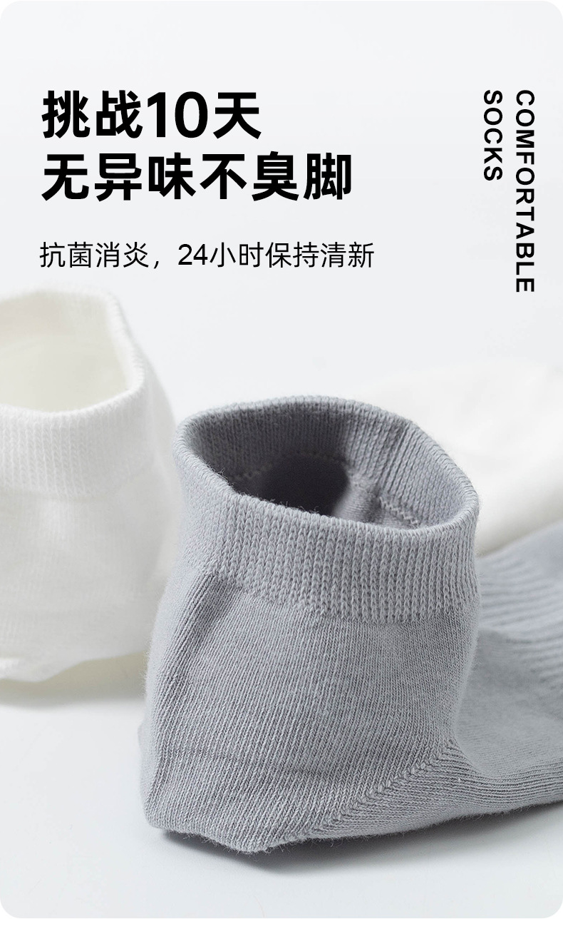 香茅精油袜养肤袜抗菌防臭袜子男士纯色棉夏季薄款袜子运动精油袜详情4