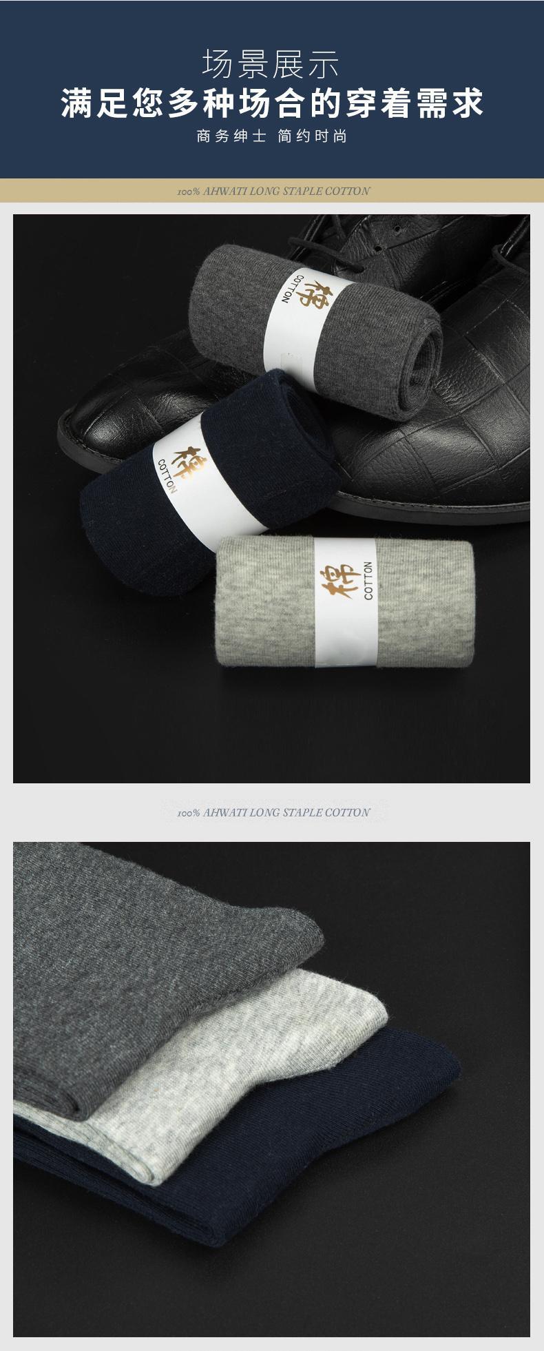 商务袜详情_07(1).jpg