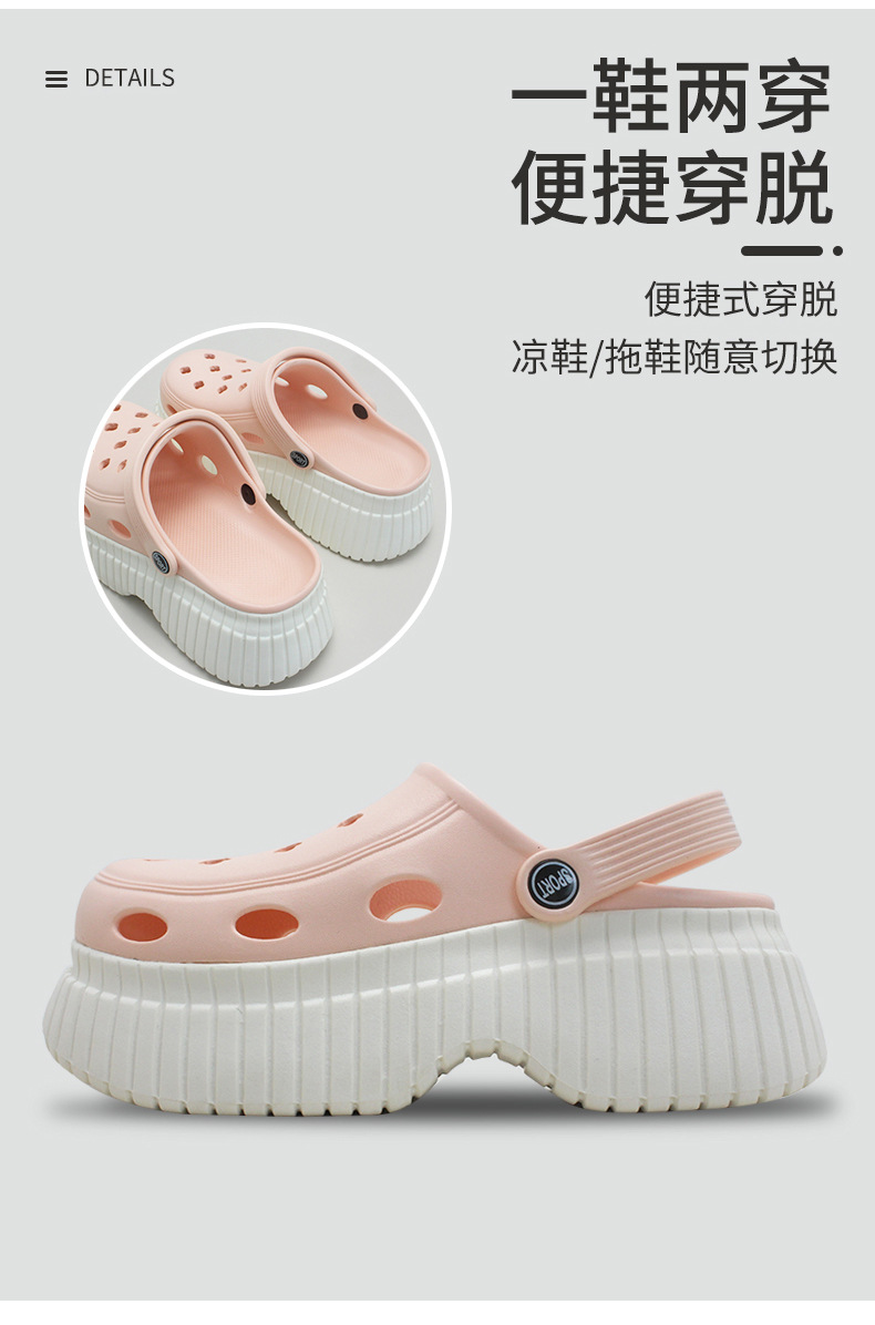 厚底洞洞鞋女夏季ins潮增高松糕户外防滑外穿透气踩屎感沙滩拖鞋详情7