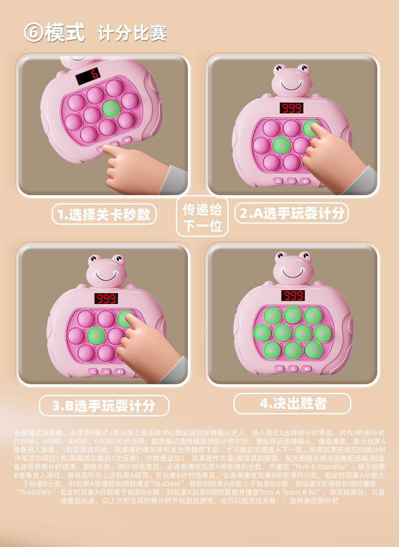 速推打地鼠游戏机液晶显示屏按按乐解压闯关游戏专注力益智力玩具详情17