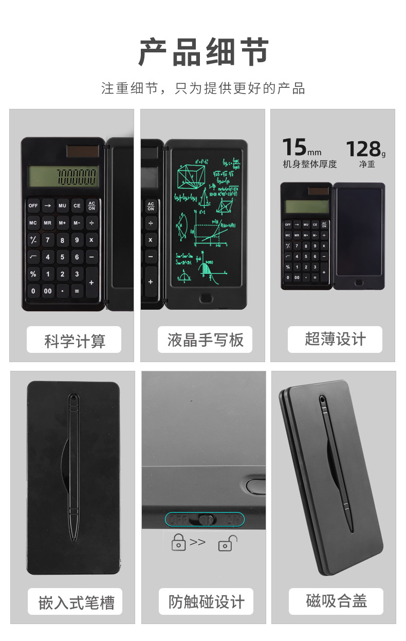 Jishengke solar calculator handwriting board for learning, business and office portable folding LCD writing board calculator pic 14