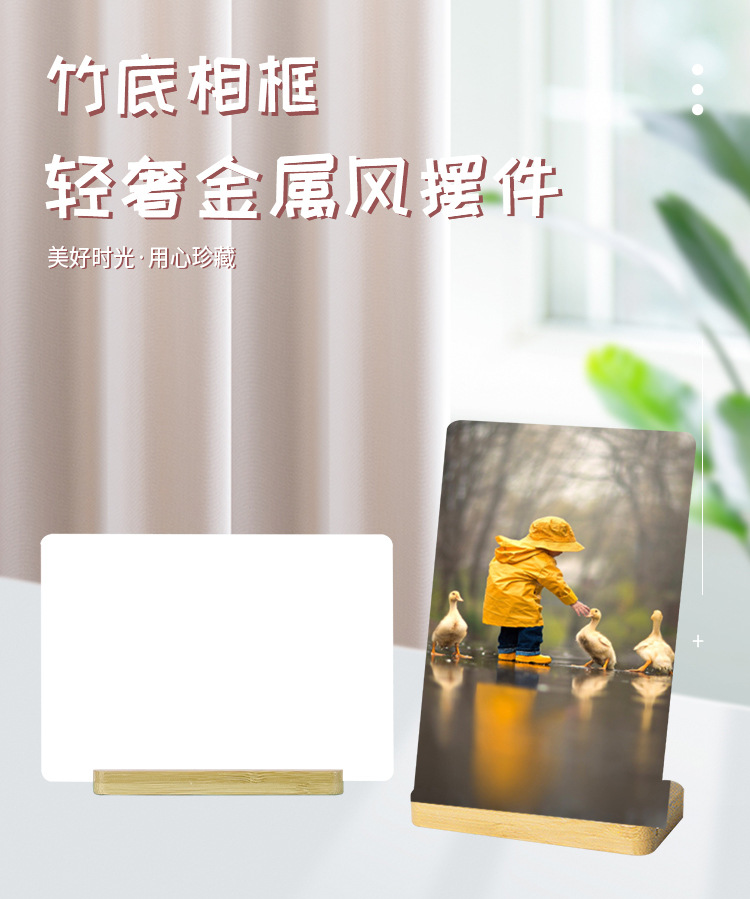 Modern and simple horizontal and vertical photo frame ornaments with bamboo and wood bases and blank display stands. The heat-sublimated aluminum photo frame can be placed horizontally or vertically pic 1