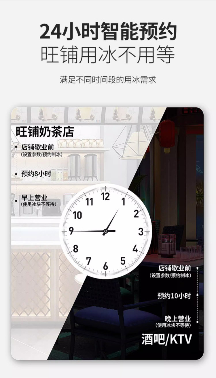 麦大厨制冰机商用全自动大容量奶茶店冷饮店大型制冰设备方冰机详情10