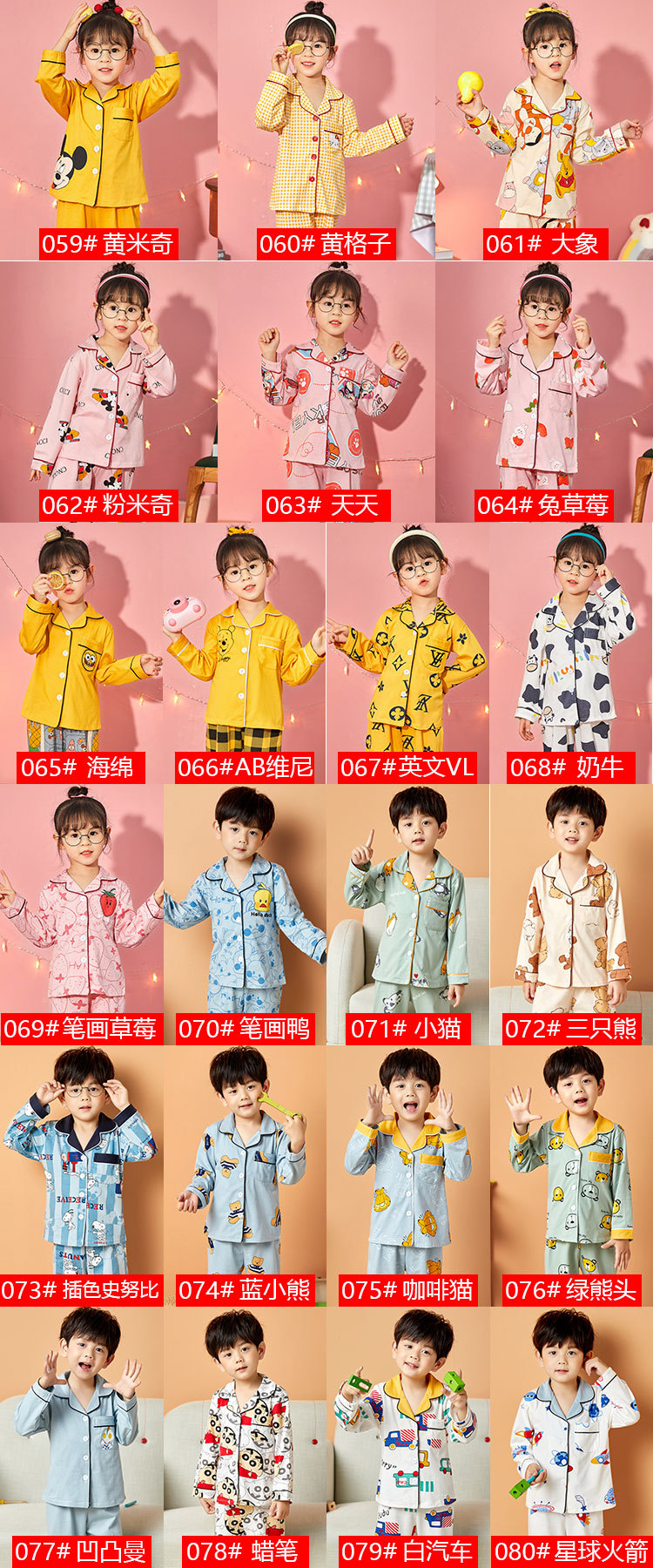 儿童睡衣女孩针织棉春秋冬开衫翻领长袖外贸男工厂宝宝家居服套装详情2