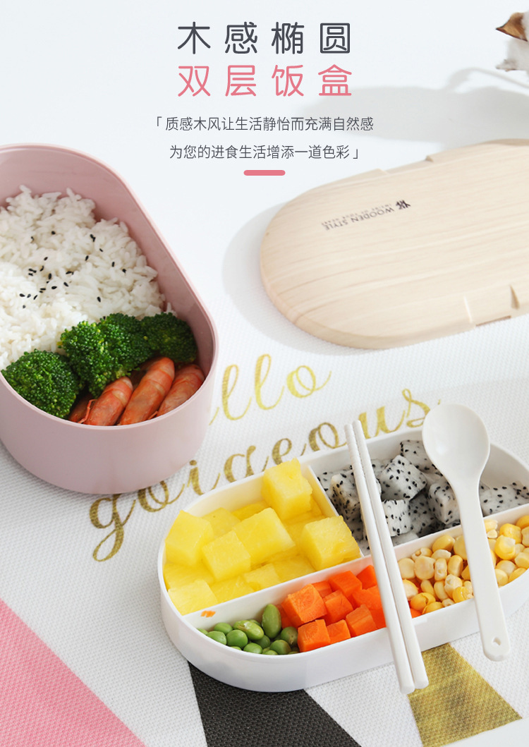 INS网红木质感单层椭圆形饭盒 学生办公便当盒北欧风带餐具午餐盒详情1