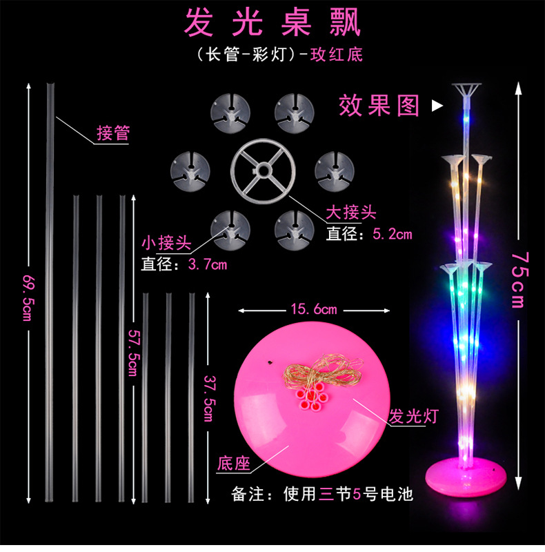 厂家批发气球树地飘支架结婚庆生日派对用品立柱套装多款可选择详情11