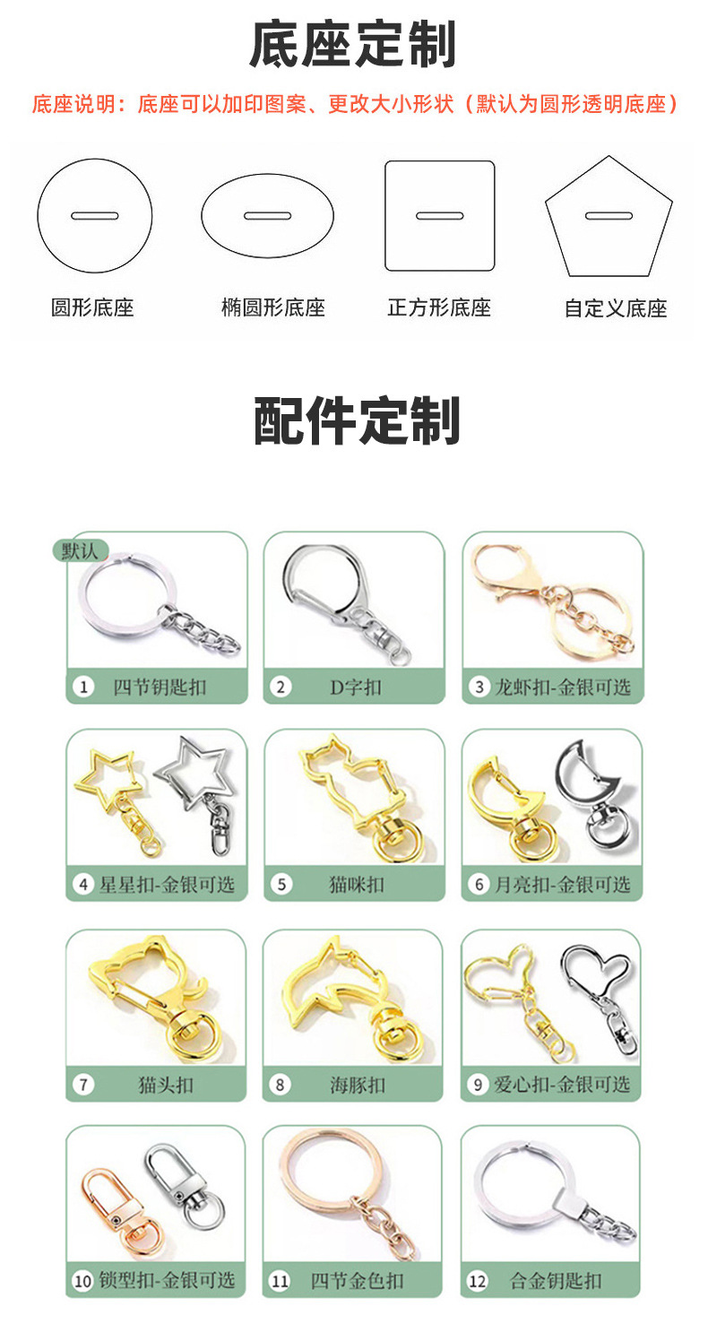 明星亚克力立牌定制 动漫情侣人形双面立牌摆件 二次元钥匙扣批发详情13