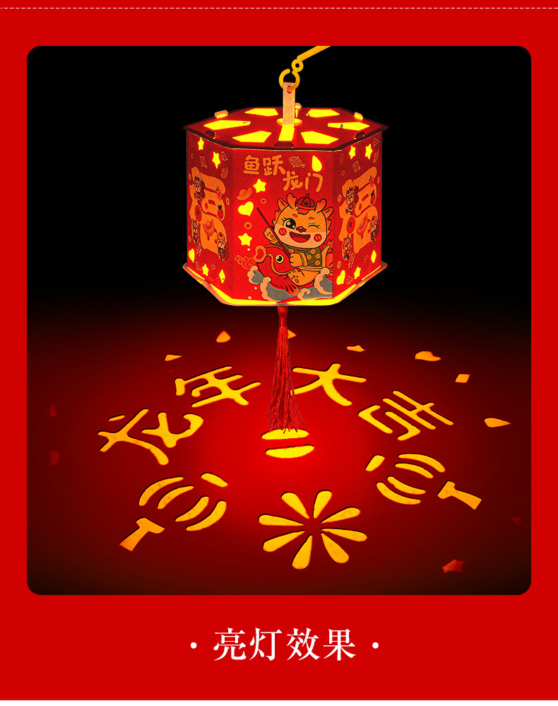 2024元旦新年手提灯笼儿童diy手工发光龙灯春节过年元宵节小灯笼详情10