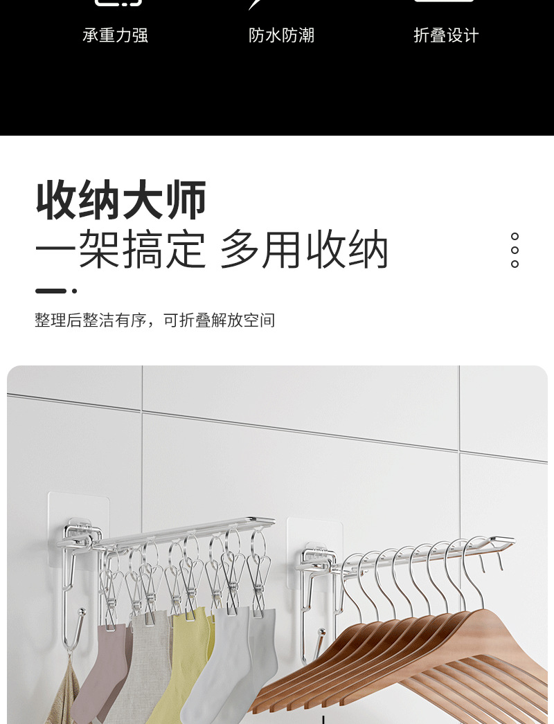 免打孔不锈钢衣架收纳可折叠简约家用多功能衣架挂钩袜架晾晒架子详情3