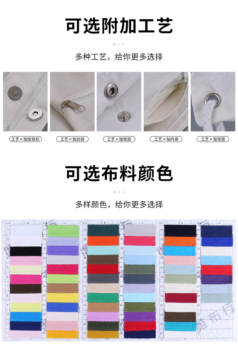 帆布袋详情页_17.jpg