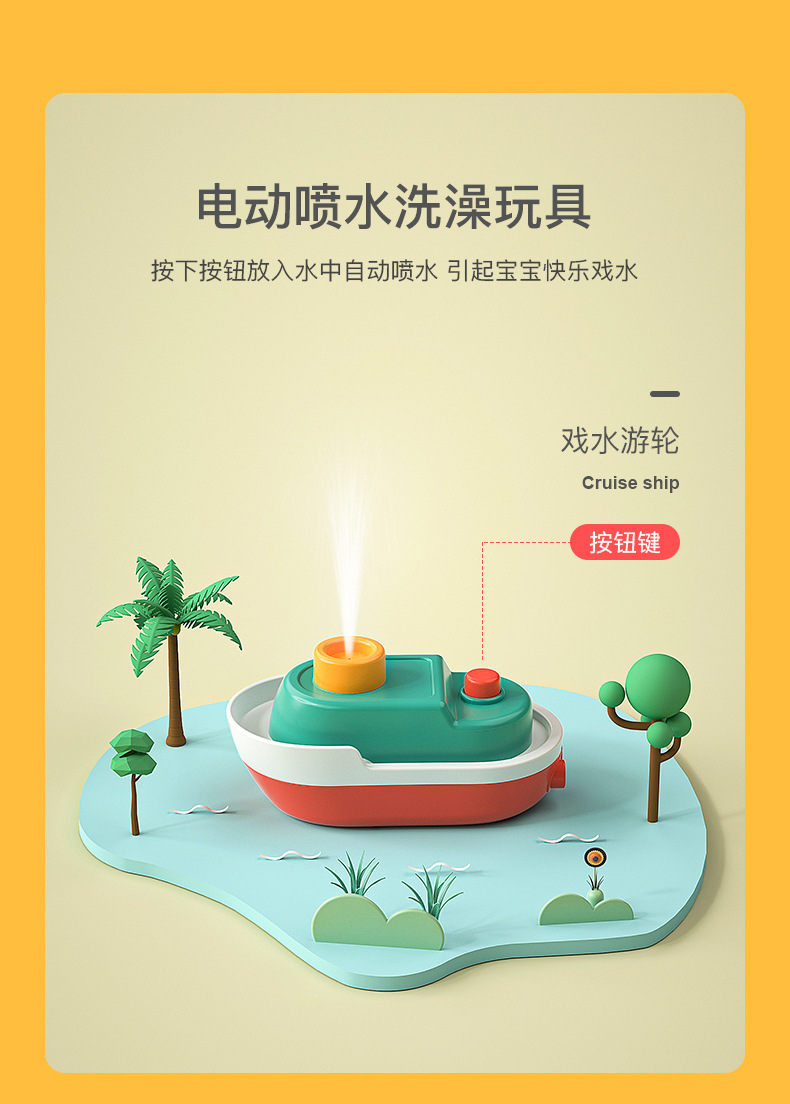 新款儿童电动投影潜水艇洗澡玩具 跨境喷水游轮电动小船戏水玩具详情9