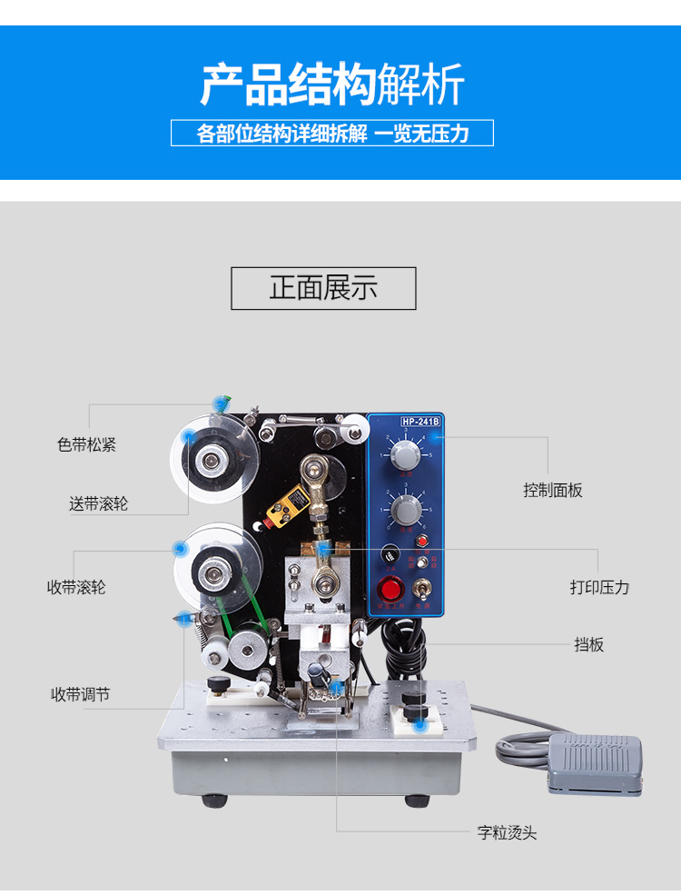 Marca pública HP-241B versión mejorada máquina de código de cinta eléctrica de impresión de acero automática etiqueta fecha máquina de código de impresión caliente pic 9