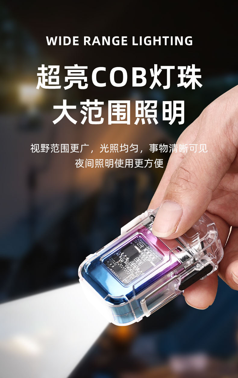新透明壳usb电弧打火机照明灯户外防水可选Type-C充电脉冲点烟器详情5