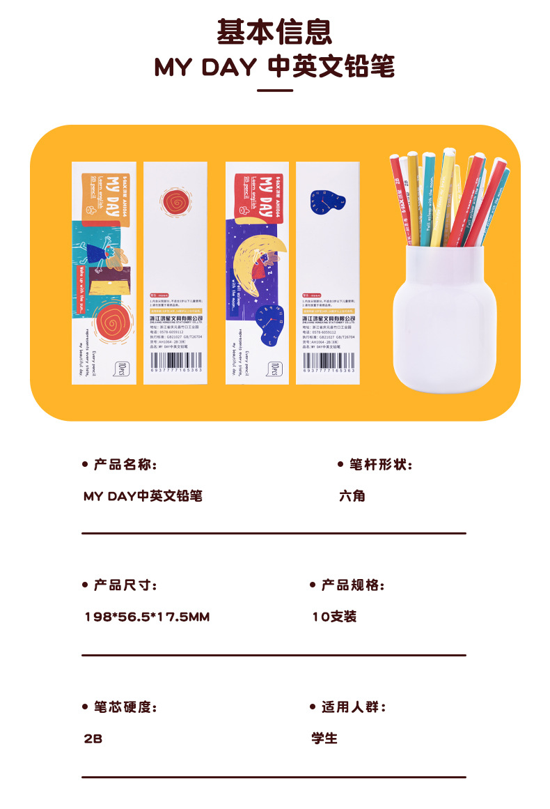 鸿星文具椴木六角笔杆铅笔 彩色油面漆沾顶HB铅笔 素描书写2B铅笔详情9