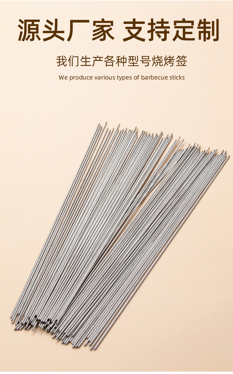 Stainless steel barbecue skewers, barbecue forks, flat skewers, round skewers, barbecue needles with hooks, flat skewers, outdoor barbecue skewers, steel picks, wholesale skewers pic 29