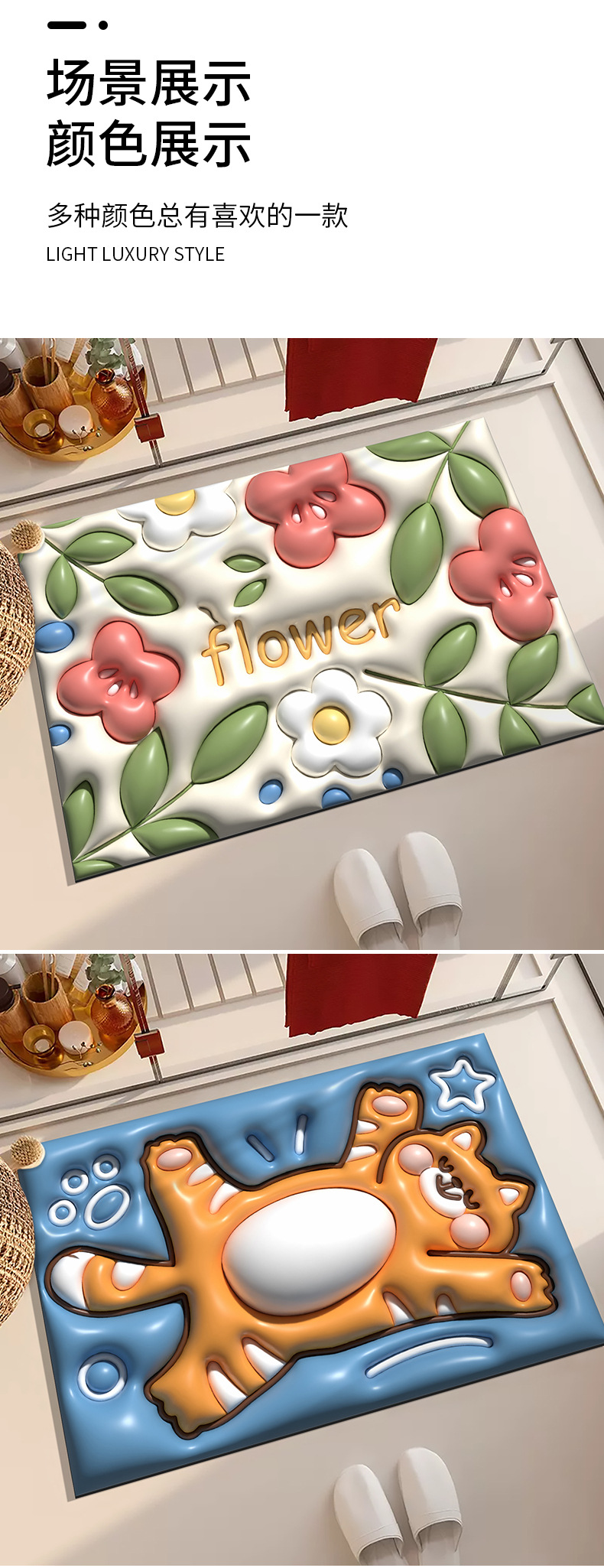 纳帕皮地垫防滑裸眼3D立体浴室脚垫厕所进门垫卧室客厅硅藻泥地毯详情10