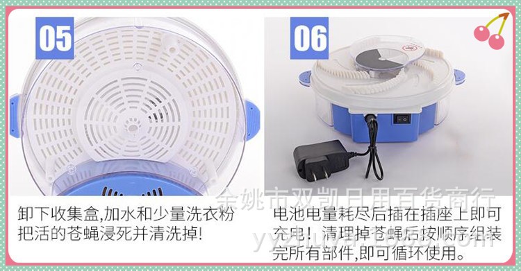 Electric fly trap, a fly catching wonder, automatic fly trap, fly killing cage, charging, automatic rotating fly trap pic 10