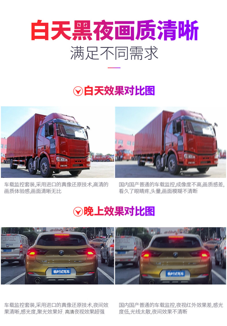 货车行车记录仪高清前后双录像高清倒车影像收割机两路监控一体机详情10