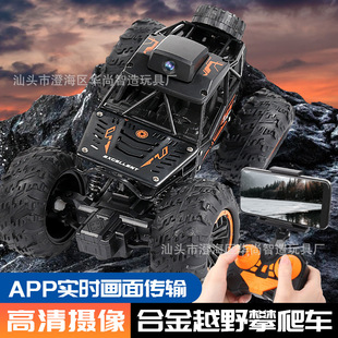 跨境热卖遥控车rc男孩合金越野车带摄像头儿童电动玩具遥控汽车详情35