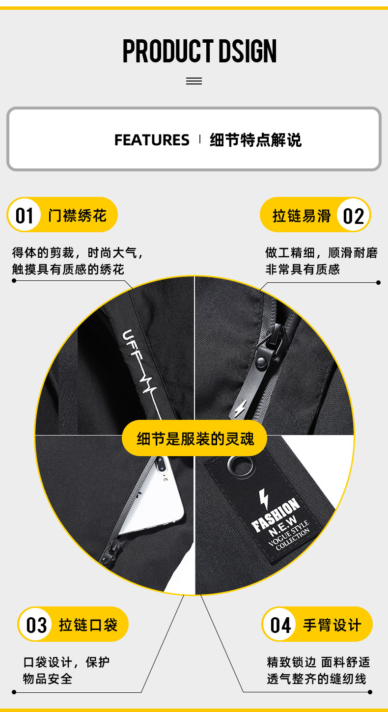2021男士夹克潮流新款国潮夹克外套男青年秋季薄款运动休闲夹克男详情3