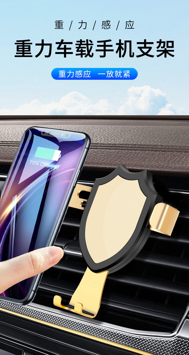 汽车用品导航出风口盾牌车载手机支架金色铝合金车载手机支架批发详情1
