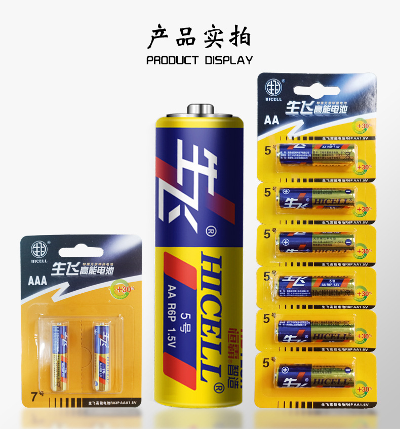 Factory direct sales of 6 card-packed AA batteries, carbon batteries for mice, flashlights, remote controls, toys, and AA dry batteries pic 10