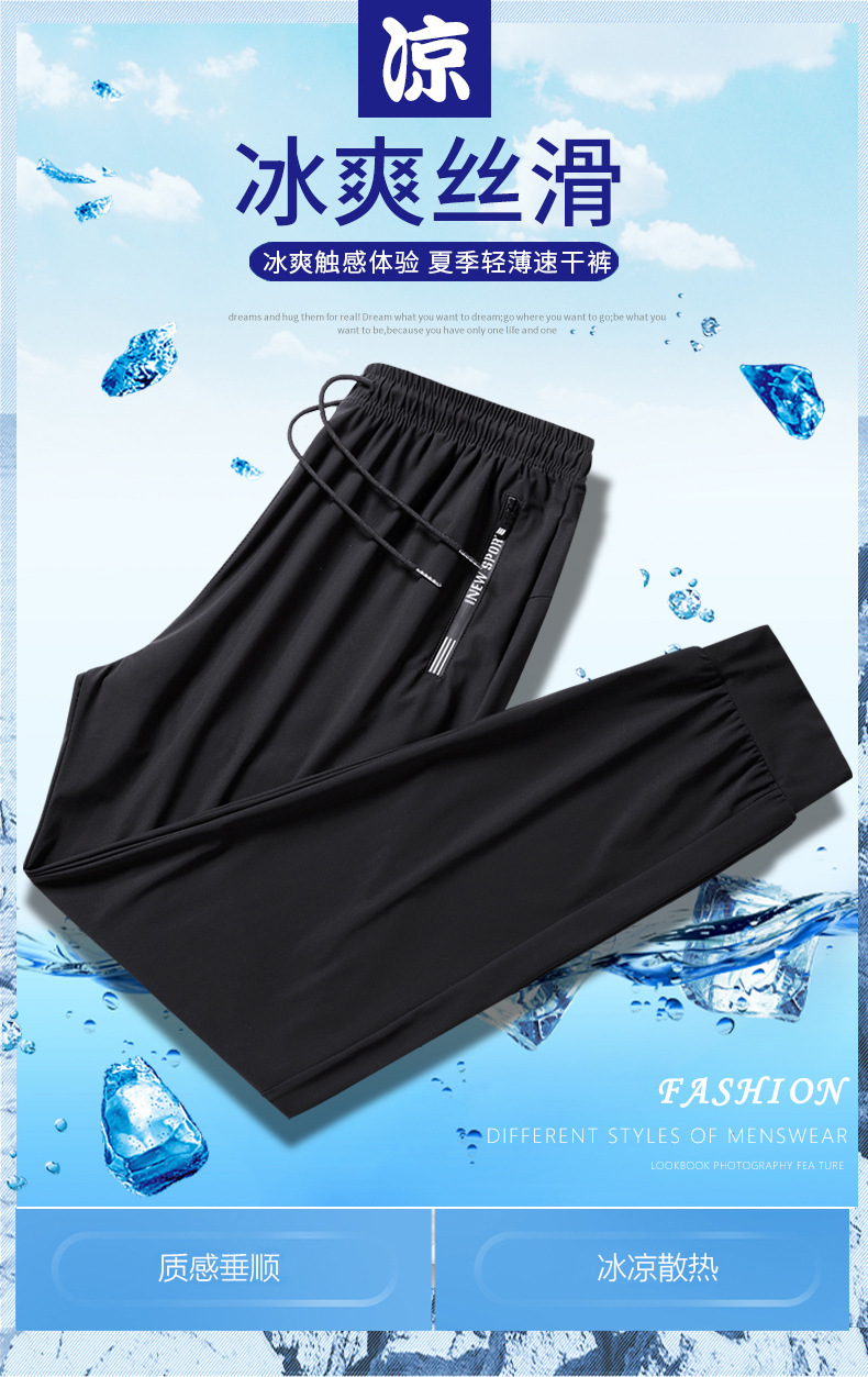 冰丝裤男夏季薄款高档垂感速干长裤加肥加大码直筒弹力运动休闲裤详情4