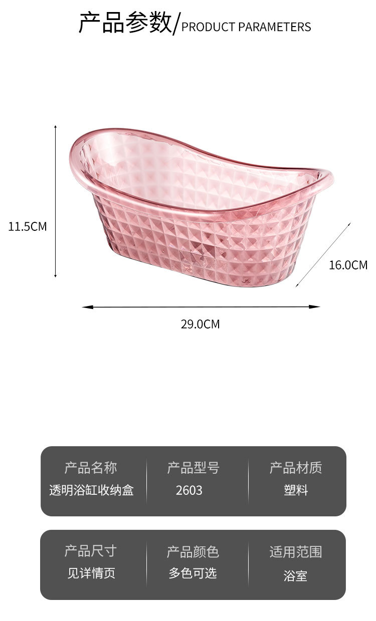 Plastic storage baskets, bathroom, cosmetics storage baskets, kitchen tabletop, transparent bathtub storage boxes pic 7