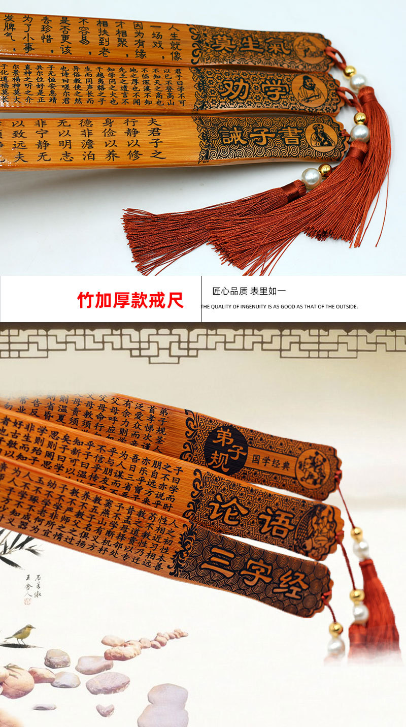 新款加厚戒尺详情页1.jpg