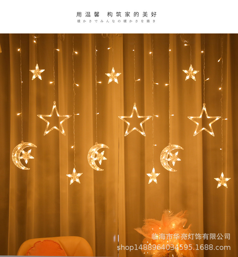 装饰灯月伴星灯led灯串窗帘灯圣诞节日灯婚庆ins小彩灯星星灯代发详情13