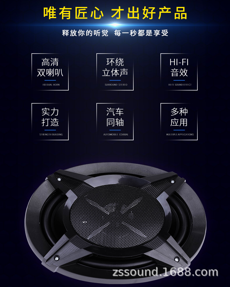 Wholesale car audio modification rear door high and low frequency speakers 6930 car audio 6* 9-inch coaxial speakers pic 2