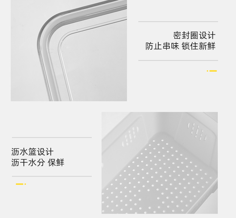 调料盒密封防潮防虫手提式水果篮多分格厨房收纳沥水篮冰箱收纳盒详情25
