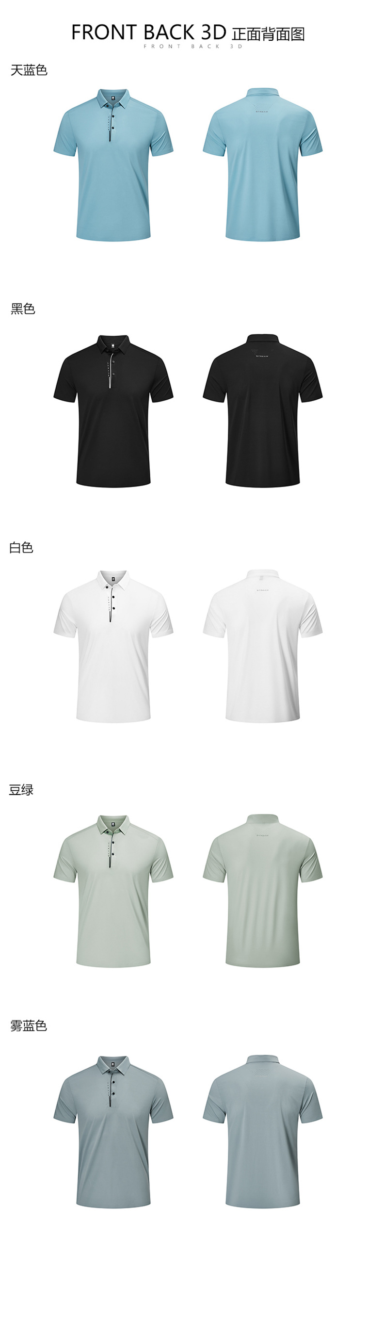 【源头工厂店】男装短袖polo衫2024夏季新款弹力上衣翻领T恤现货详情5
