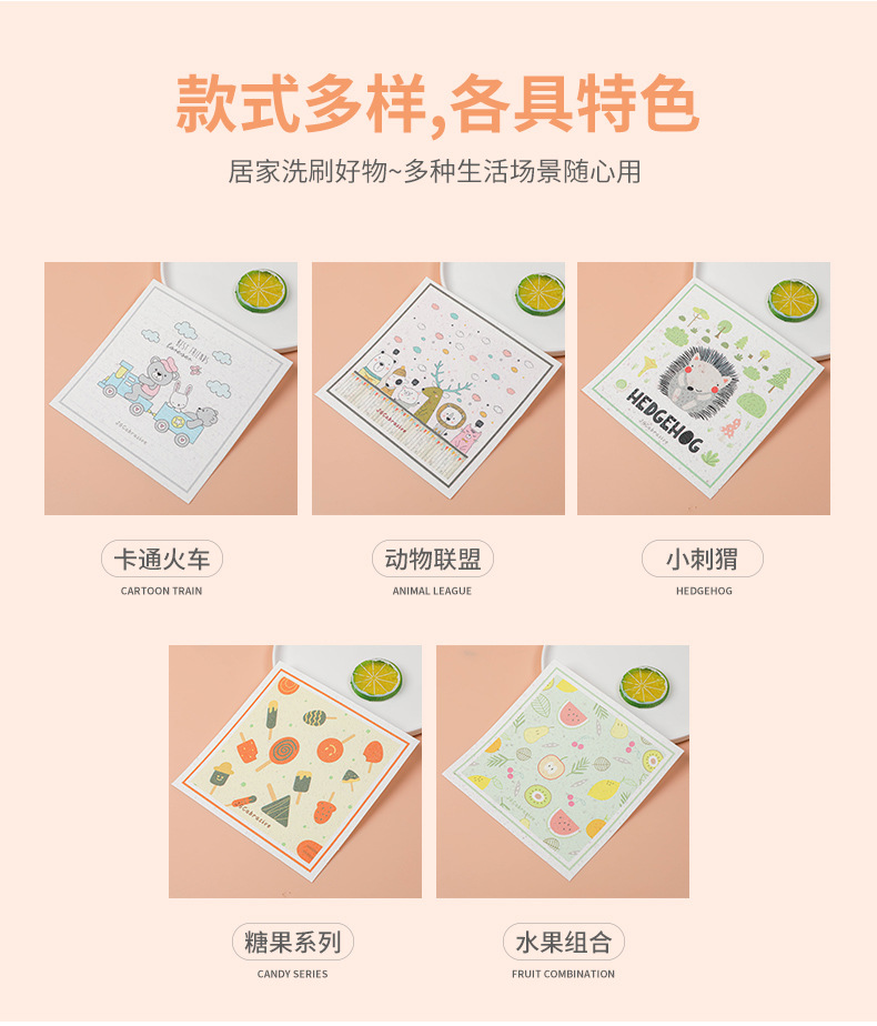 Cartoon wood pulp cotton cloth, kitchen absorbent, oil-proof and stain-removing scouring pad, tablecloth, compressed wood pulp sponge dishcloth pic 6