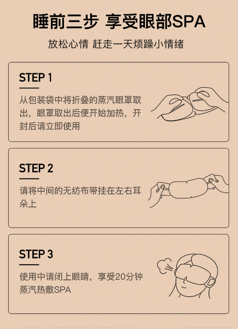 蒸汽眼罩遮光睡眠热敷缓解眼疲劳加热护眼贴恒温发热5片装详情10