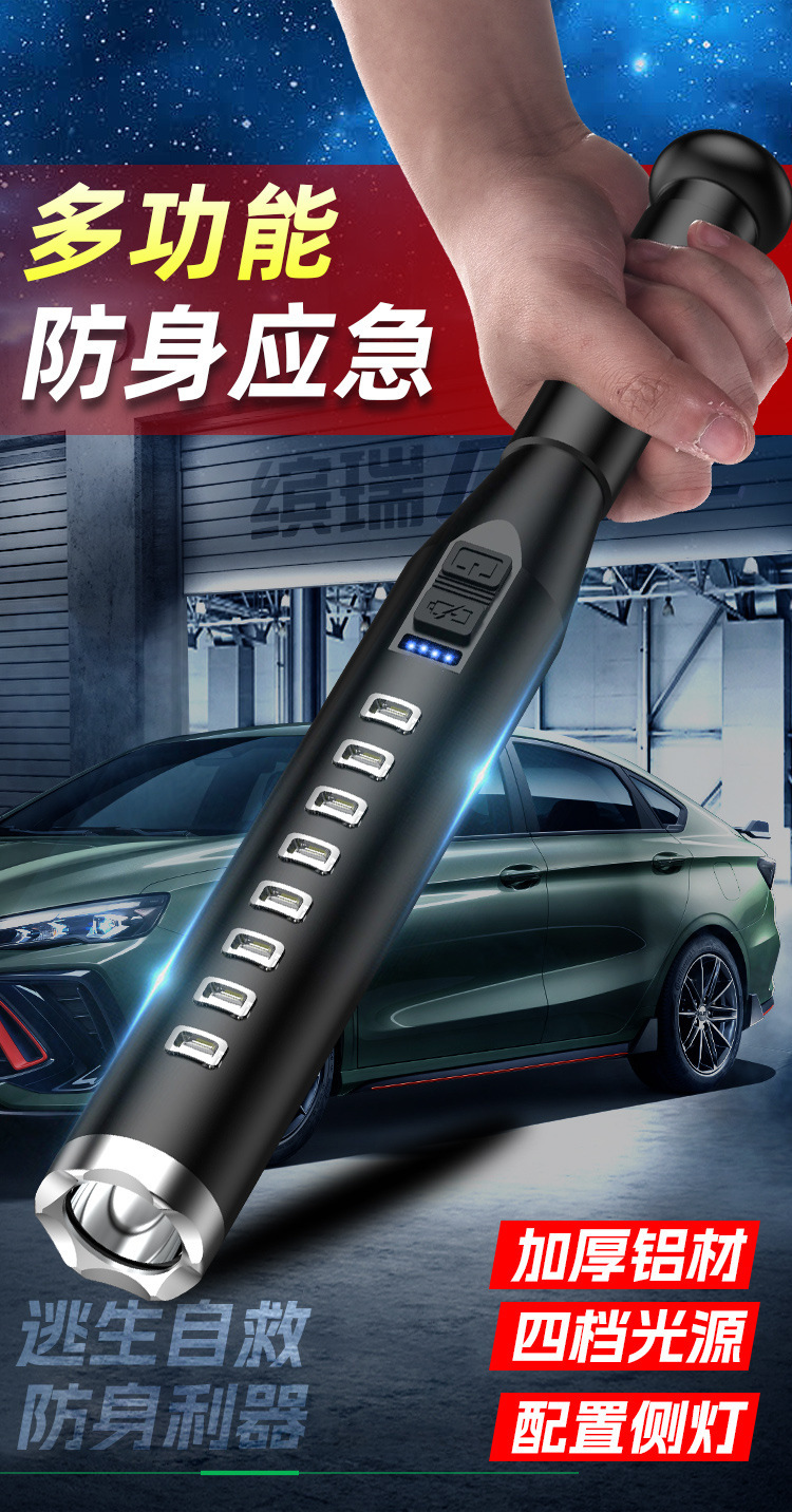 Self-defense flashlight, multi-functional high-intensity baseball bat flashlight, outdoor patrol security flashlight, USB charging flashlight pic 1