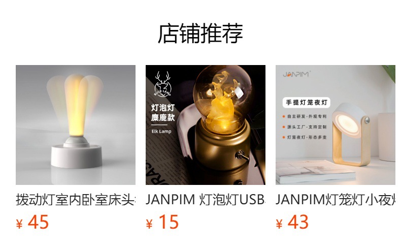 Производитель небольших источников ночника night lightning usb lightning, выпущенных компанией JANPIM night lighters Q pic 1