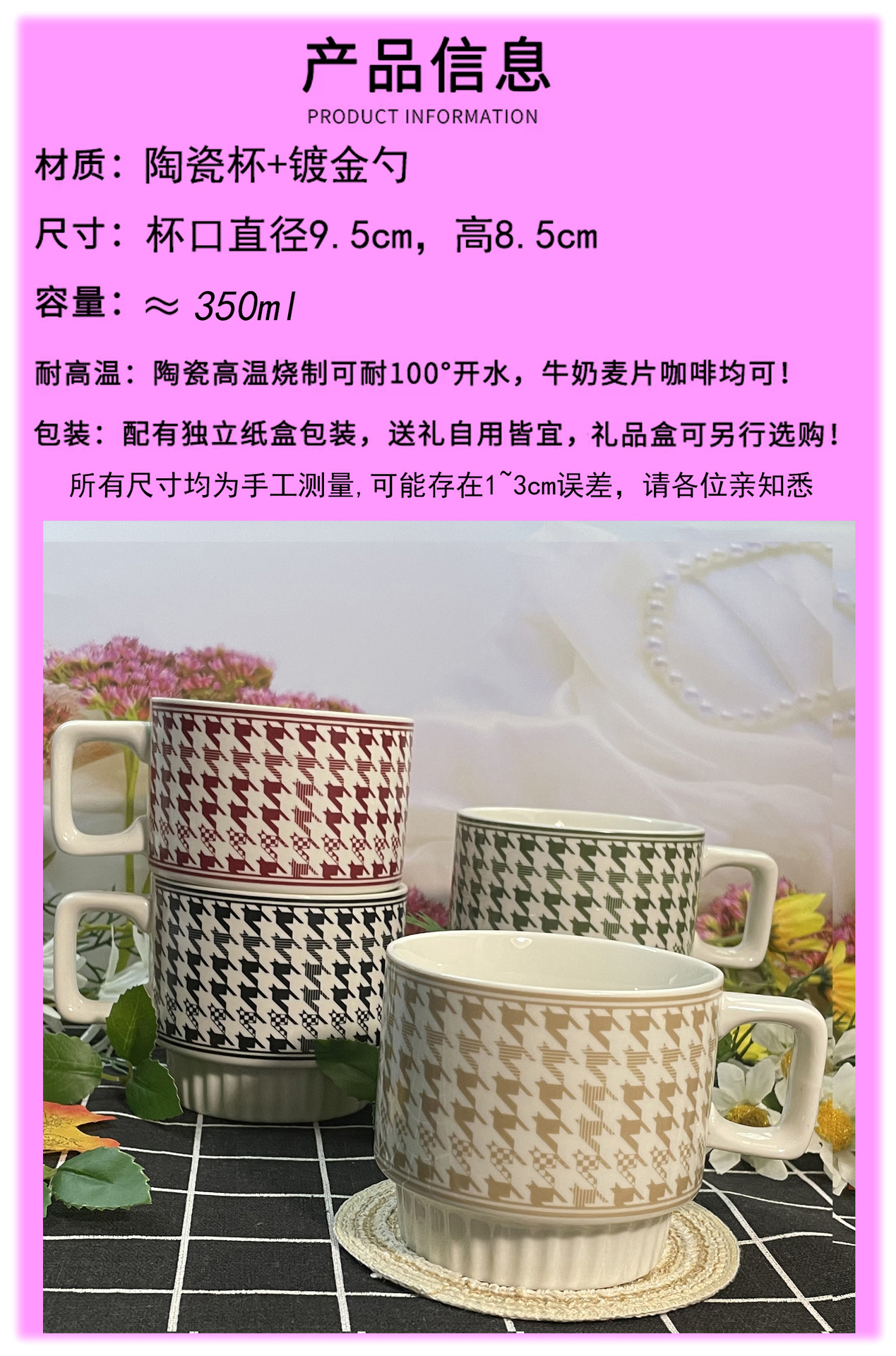 日式陶瓷咖啡杯马克杯 办公室水杯ins风家用创意茶杯高级千鸟格杯详情1