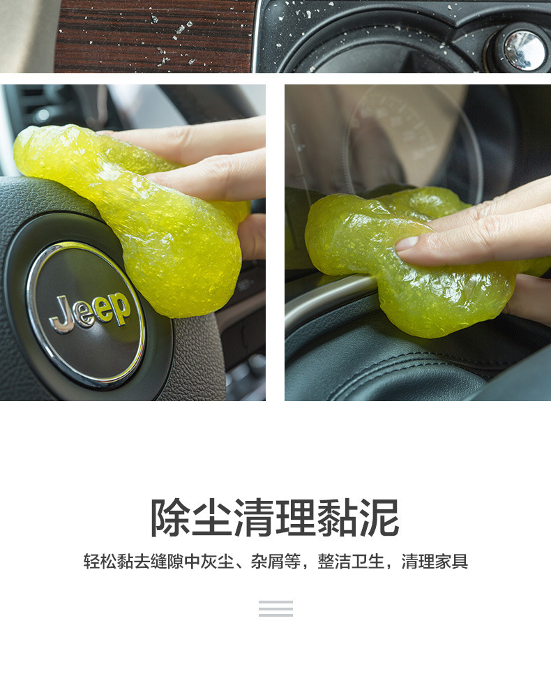笔记本键盘清洁泥 电脑清洁软胶 水晶版键盘泥 汽车魔力去尘胶详情5