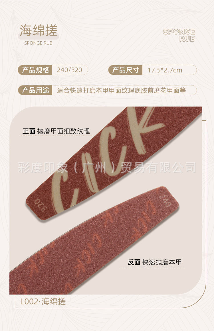 美甲搓条打磨条日式指甲刻磨修型专业工具打磨甲面外贸砂条海绵锉详情9