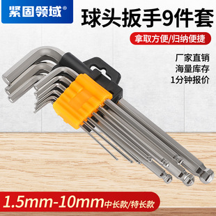 加长球头六角匙扳手批发自行车工具六棱板手6角球头内六角扳手详情9