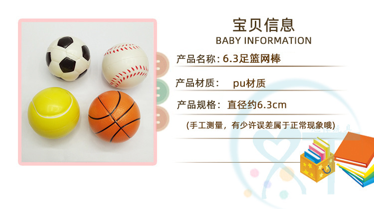 Cross-border bestsellers: 63mm stress-relieving football and basketball pu balls, foam pressure balls, toys, pu stress-relieving sponges, and tennis balls pic 15