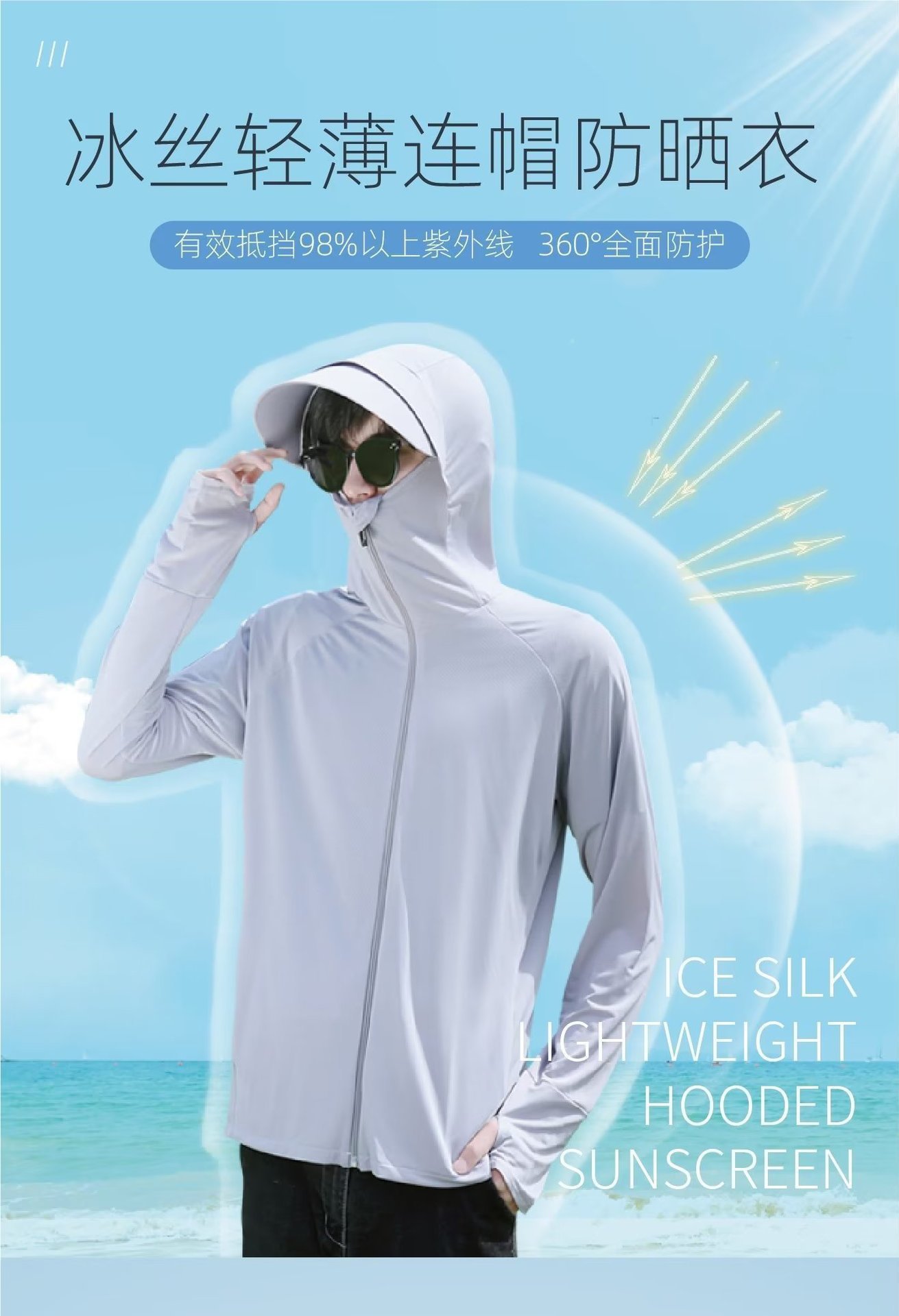 冰丝防晒衣男款夏季2025新款防紫外线透气外套户外钓鱼男士防晒服详情2